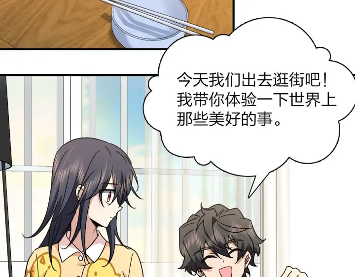 漫画《我家老婆来自一千年前》60第46张图
