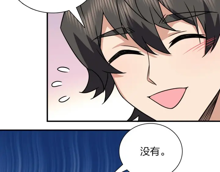 漫画《我家老婆来自一千年前》60第55张图