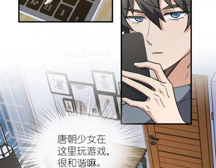 漫画《我家老婆来自一千年前》60第6张图