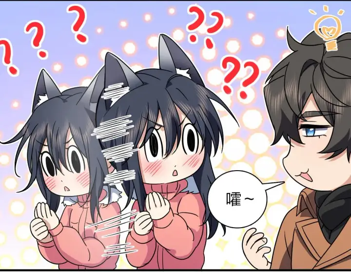 漫画《我家老婆来自一千年前》60第61张图