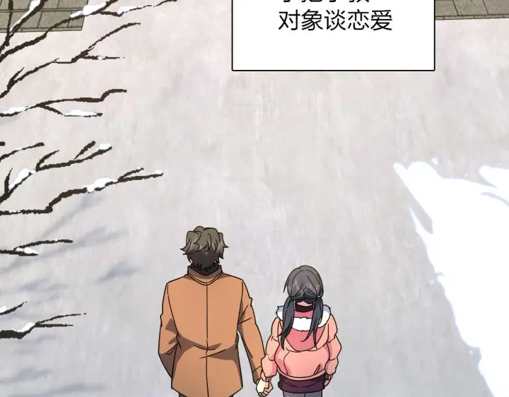 漫画《我家老婆来自一千年前》60第70张图