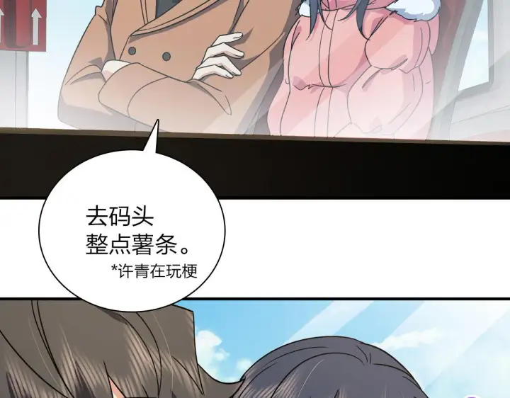 漫画《我家老婆来自一千年前》60第75张图