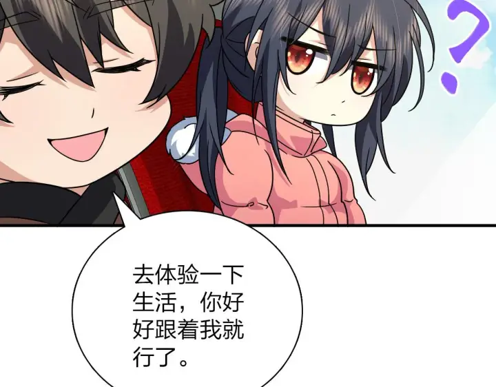 漫画《我家老婆来自一千年前》60第76张图