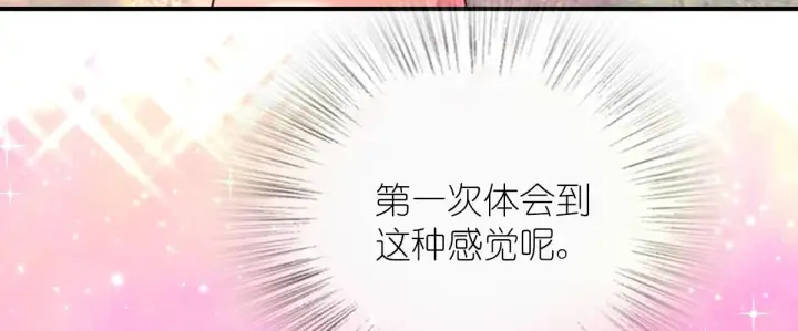 漫画《我家老婆来自一千年前》60第83张图