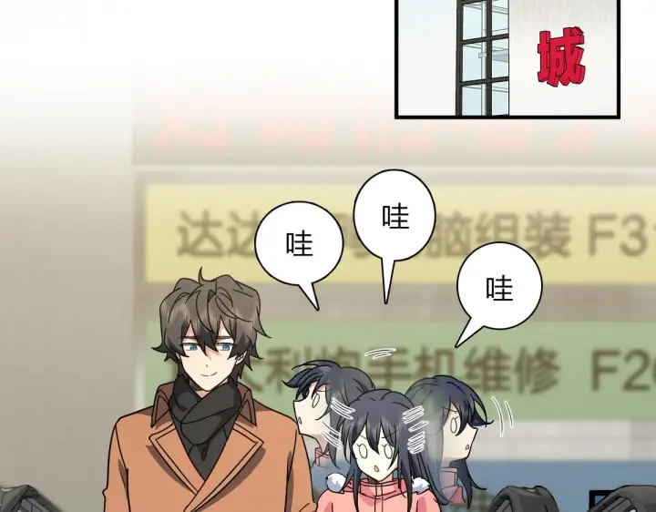 漫画《我家老婆来自一千年前》60第88张图