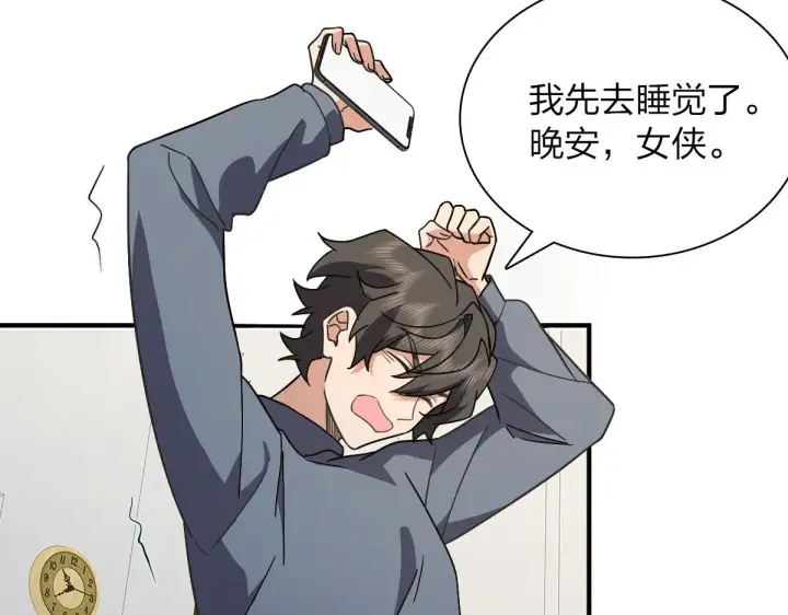 漫画《我家老婆来自一千年前》60第9张图