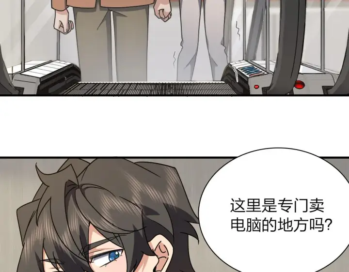 漫画《我家老婆来自一千年前》60第90张图