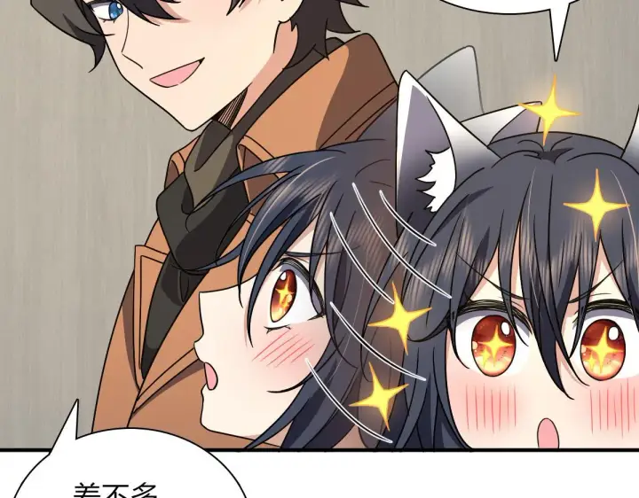 漫画《我家老婆来自一千年前》60第91张图