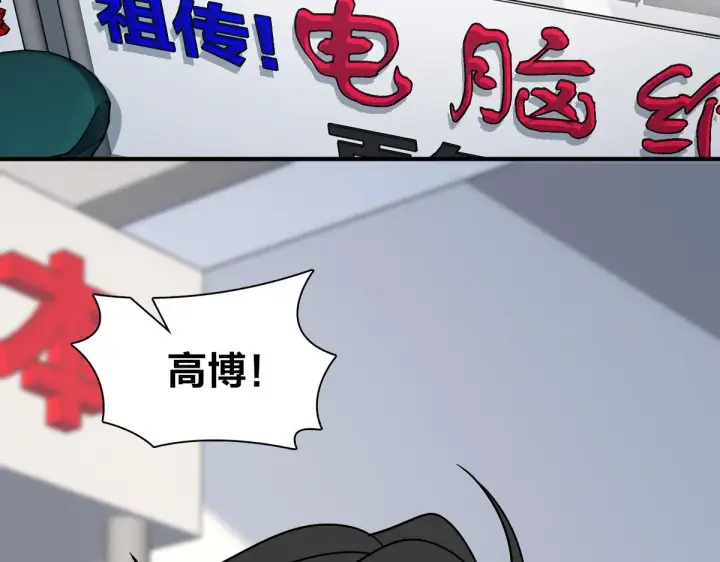 漫画《我家老婆来自一千年前》60第96张图