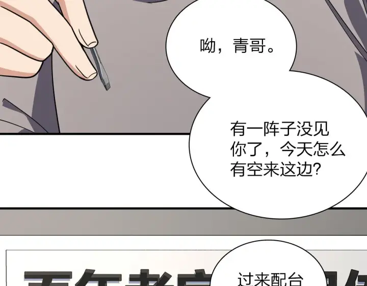 漫画《我家老婆来自一千年前》60第99张图