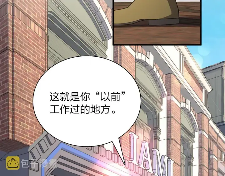 漫画《我家老婆来自一千年前》61第10张图