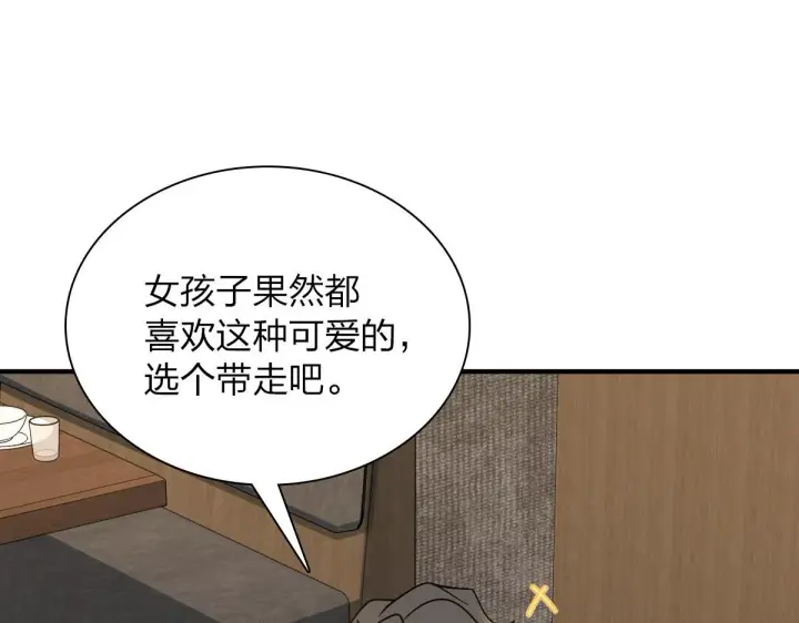 漫画《我家老婆来自一千年前》61第100张图