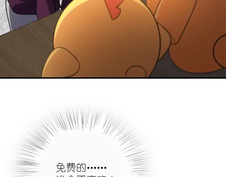 漫画《我家老婆来自一千年前》61第103张图