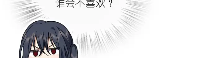 漫画《我家老婆来自一千年前》61第104张图