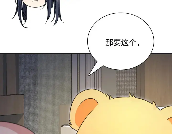 漫画《我家老婆来自一千年前》61第105张图