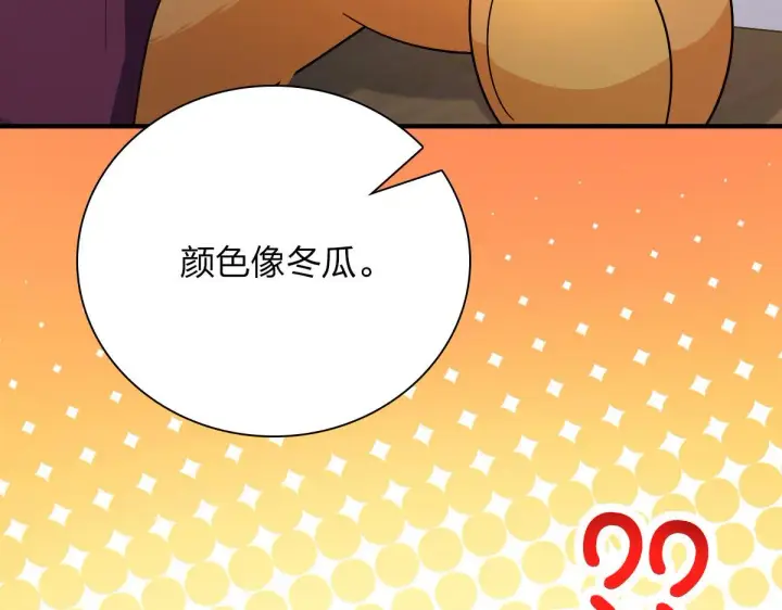 漫画《我家老婆来自一千年前》61第108张图
