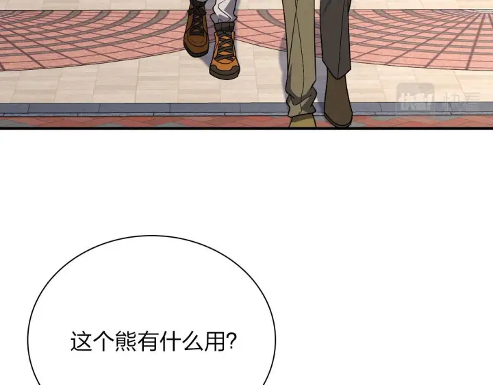 漫画《我家老婆来自一千年前》61第113张图