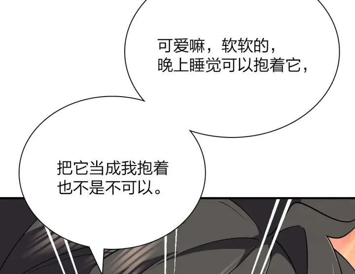 漫画《我家老婆来自一千年前》61第116张图