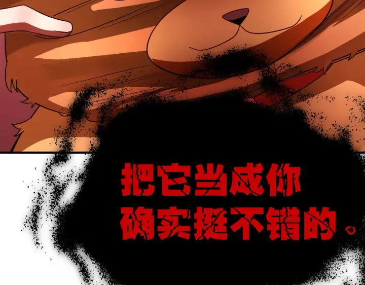 漫画《我家老婆来自一千年前》61第121张图