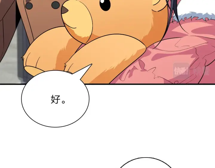 漫画《我家老婆来自一千年前》61第130张图