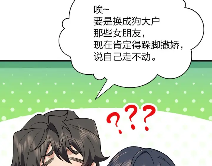 漫画《我家老婆来自一千年前》61第132张图