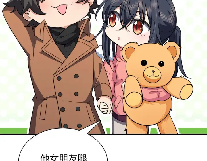 漫画《我家老婆来自一千年前》61第133张图