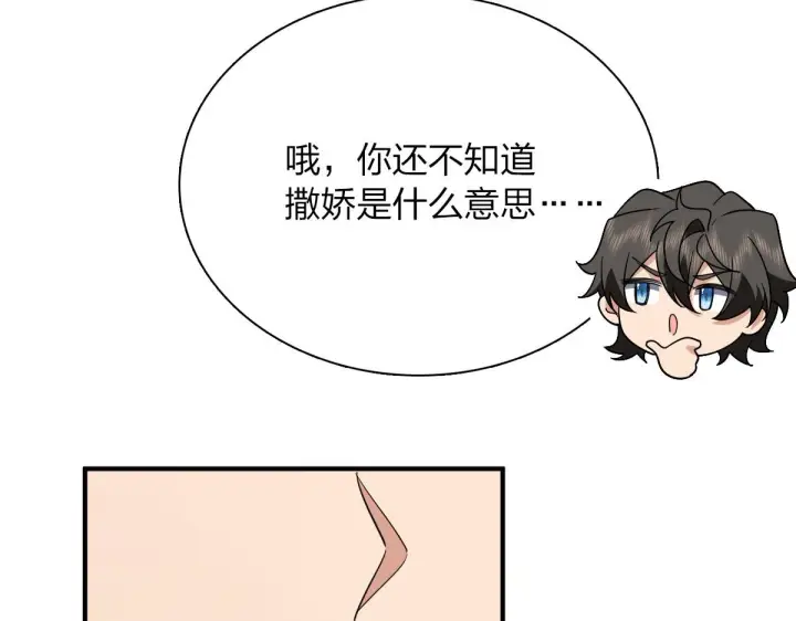 漫画《我家老婆来自一千年前》61第135张图