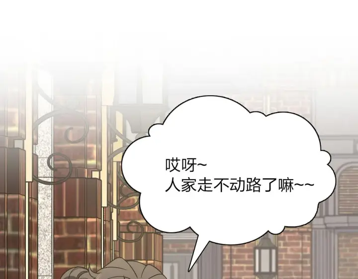 漫画《我家老婆来自一千年前》61第138张图