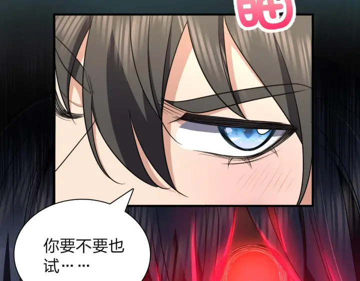 漫画《我家老婆来自一千年前》61第147张图