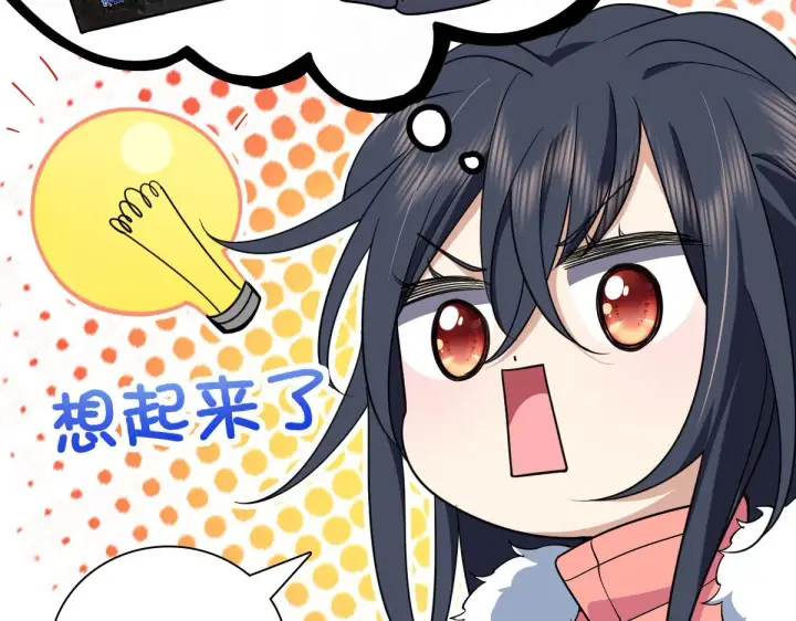 漫画《我家老婆来自一千年前》61第16张图