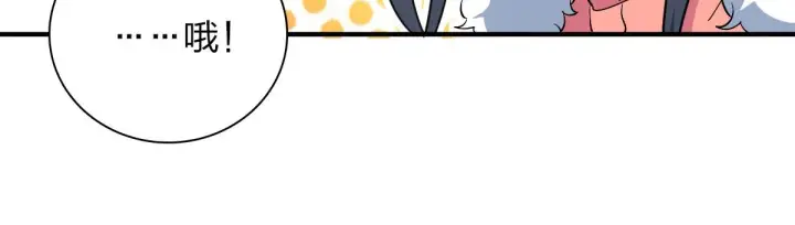 漫画《我家老婆来自一千年前》61第17张图