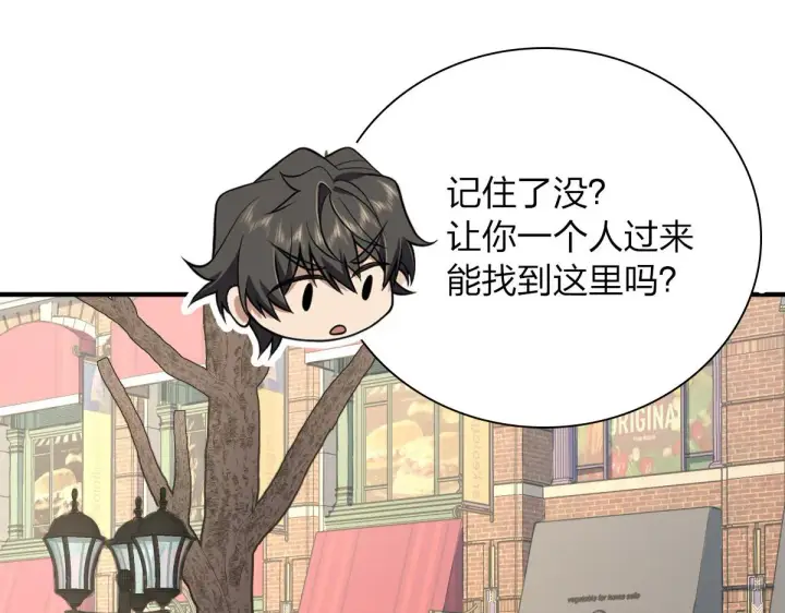 漫画《我家老婆来自一千年前》61第18张图