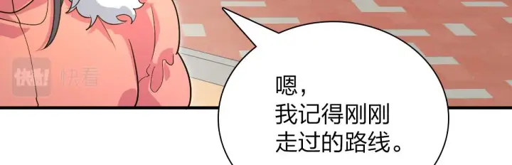 漫画《我家老婆来自一千年前》61第20张图