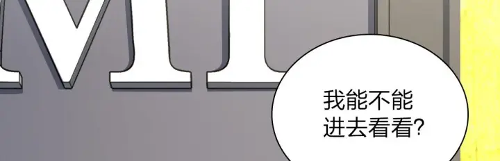 漫画《我家老婆来自一千年前》61第23张图