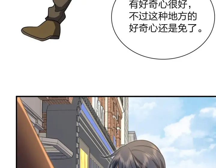 漫画《我家老婆来自一千年前》61第30张图