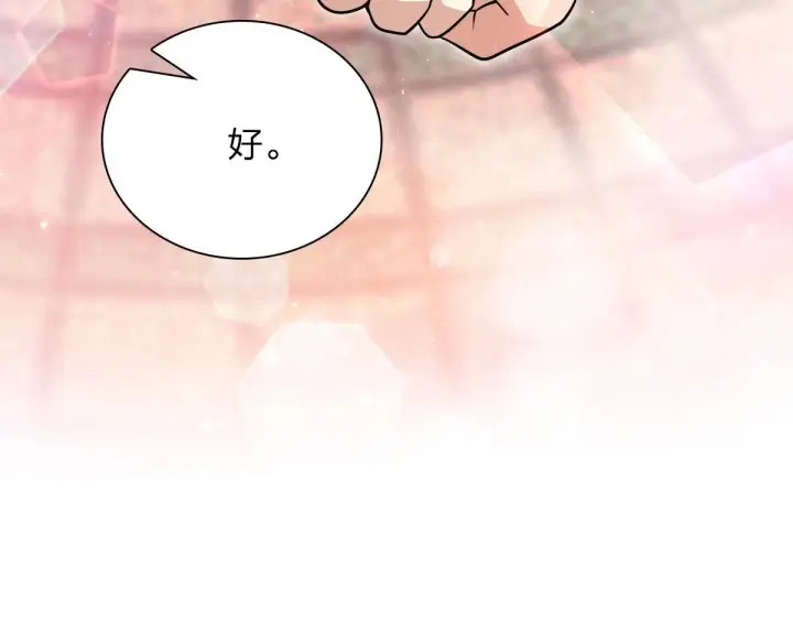 漫画《我家老婆来自一千年前》61第37张图