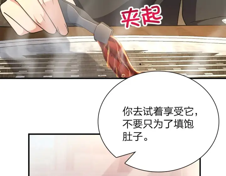 漫画《我家老婆来自一千年前》61第48张图