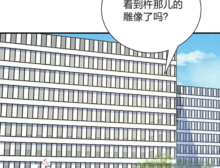 漫画《我家老婆来自一千年前》61第5张图