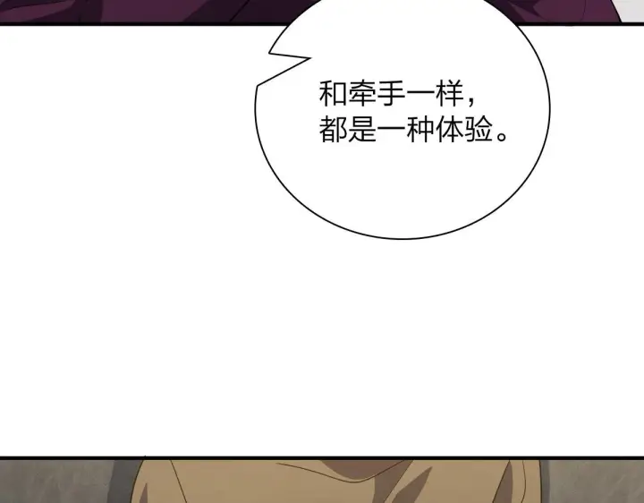 漫画《我家老婆来自一千年前》61第54张图