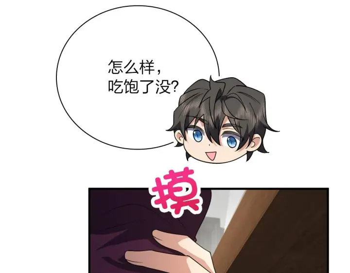 漫画《我家老婆来自一千年前》61第63张图