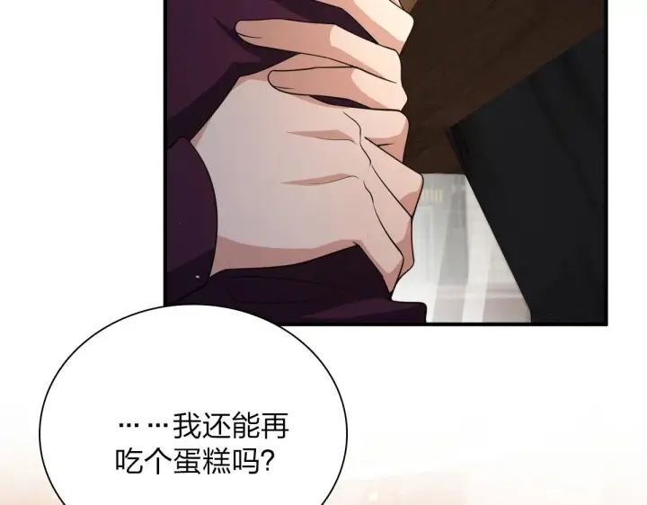 漫画《我家老婆来自一千年前》61第64张图