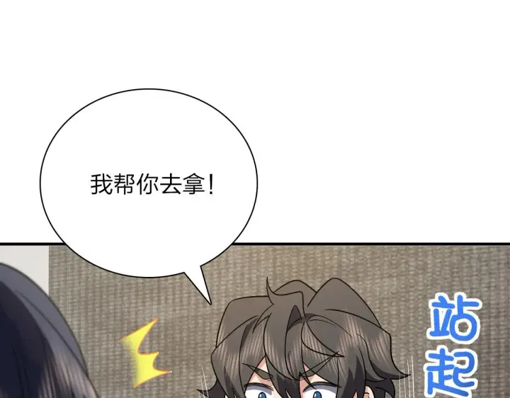漫画《我家老婆来自一千年前》61第69张图