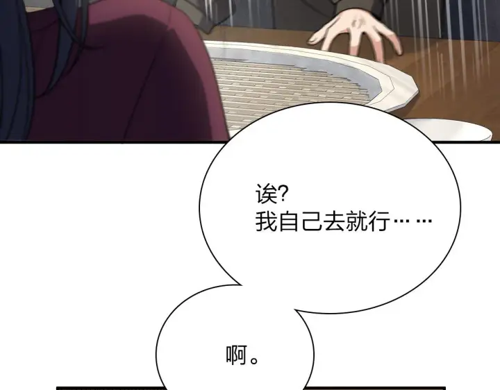 漫画《我家老婆来自一千年前》61第71张图