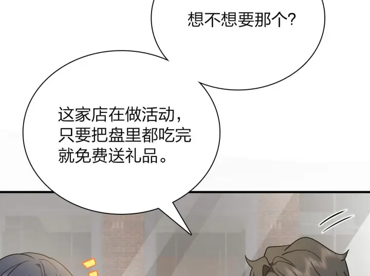 漫画《我家老婆来自一千年前》61第88张图