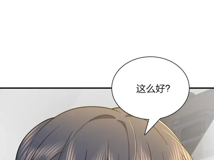 漫画《我家老婆来自一千年前》61第90张图