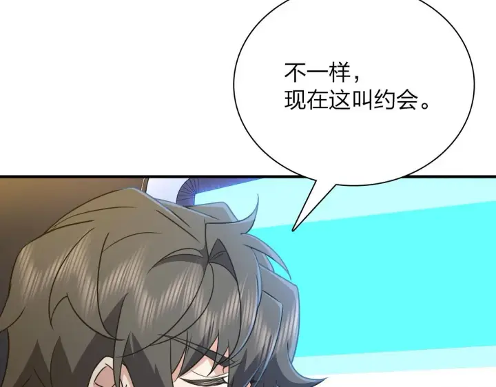漫画《我家老婆来自一千年前》62第10张图