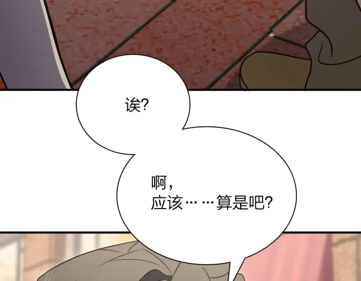 漫画《我家老婆来自一千年前》62第100张图