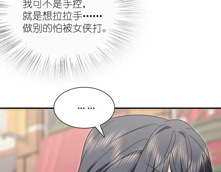 漫画《我家老婆来自一千年前》62第103张图