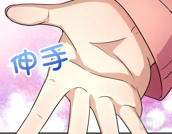 漫画《我家老婆来自一千年前》62第106张图
