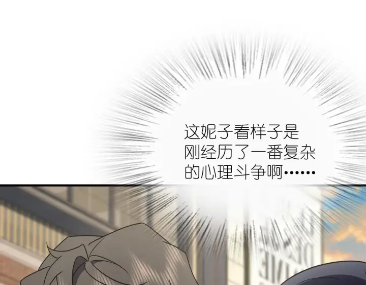 漫画《我家老婆来自一千年前》62第108张图